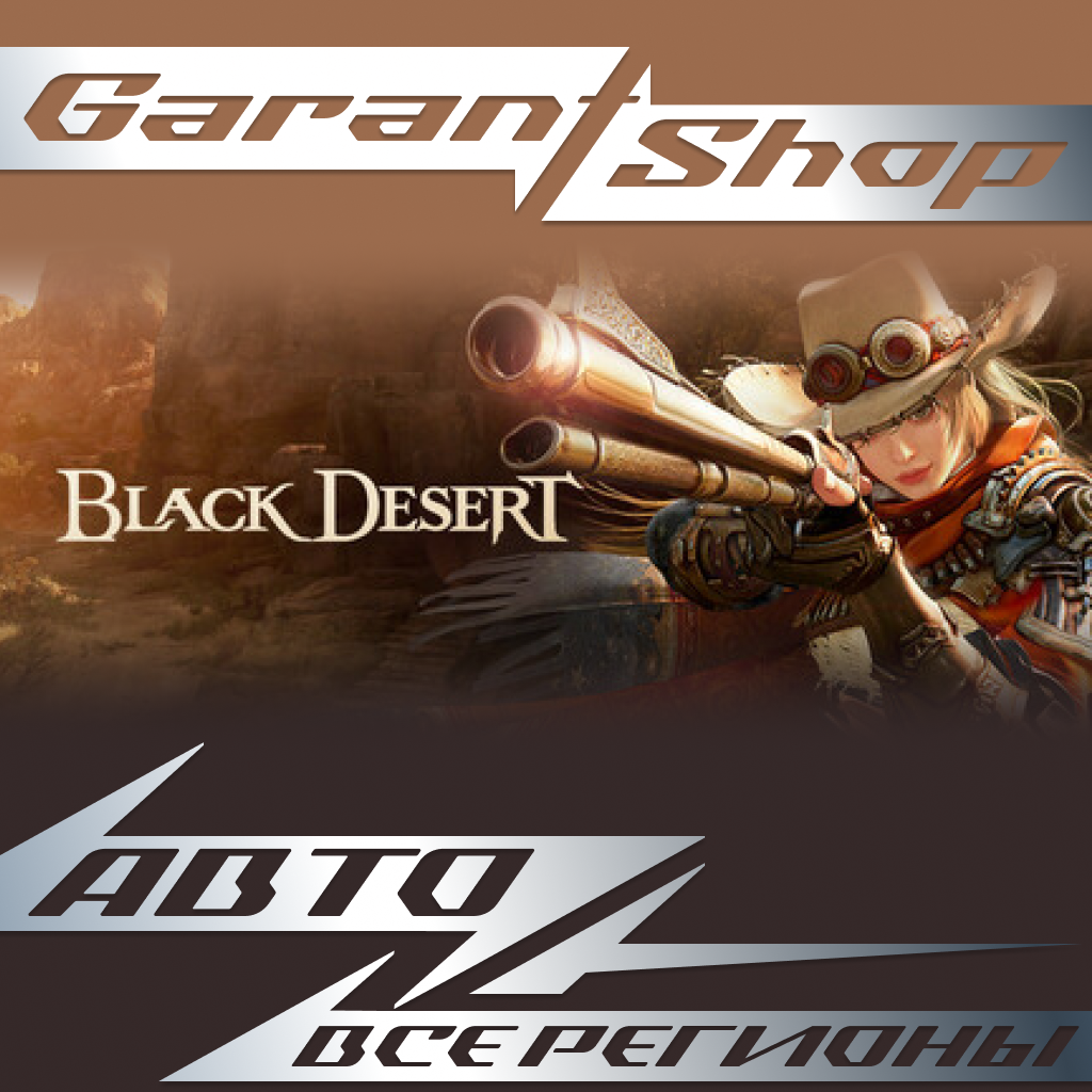 ⚔️Black Desert⚔️ STEAM GIFT ☑️ВСЕ РЕГИОНЫ☑️