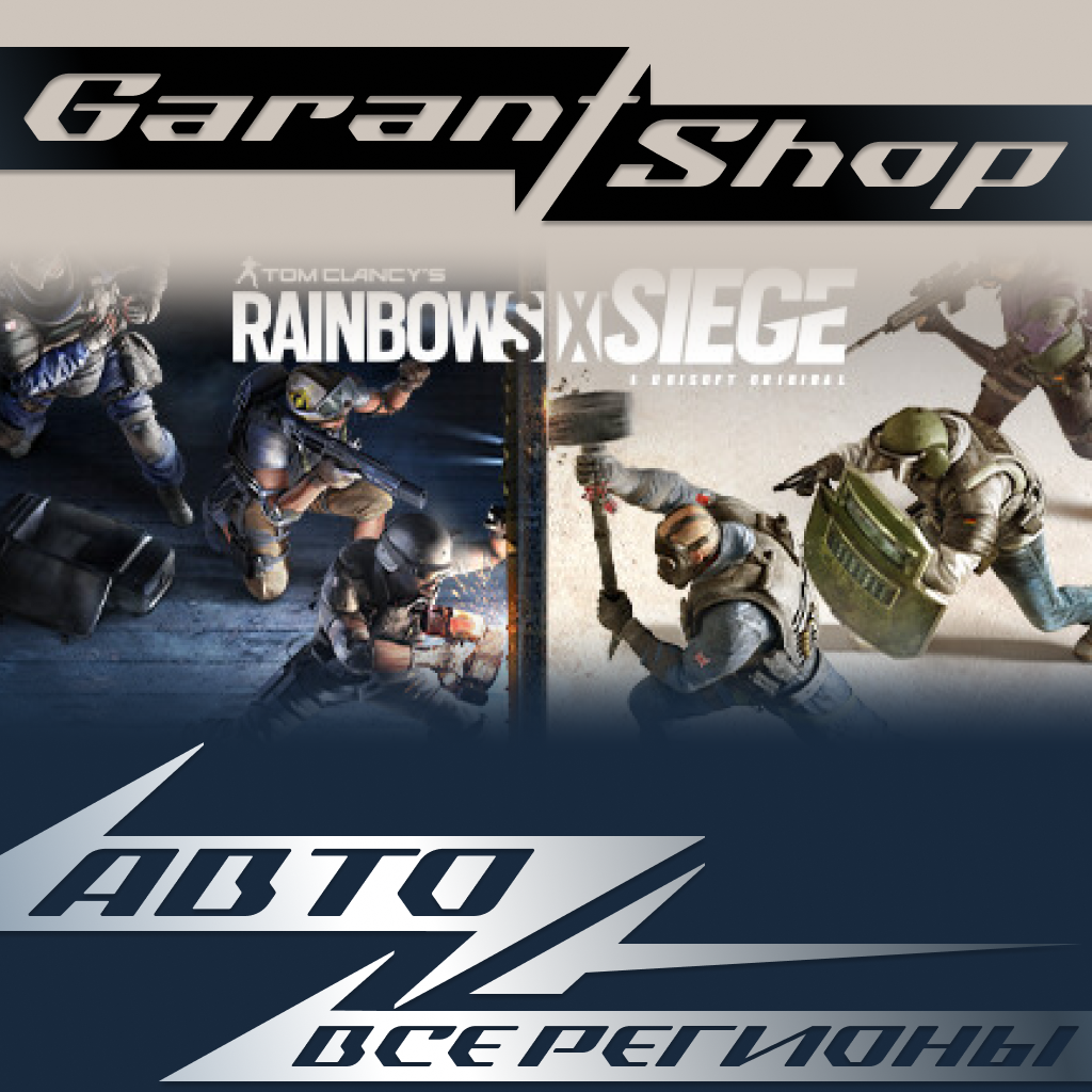 ☑️Tom Clancy's Rainbow Six Siege☑️ STEAM GIFT✔️РФ/МИР