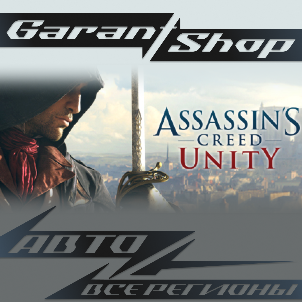 🗡️Assassin's Creed Unity🗡️АВТО•STEAM🔴ВСЕ РЕГИОНЫ🔴