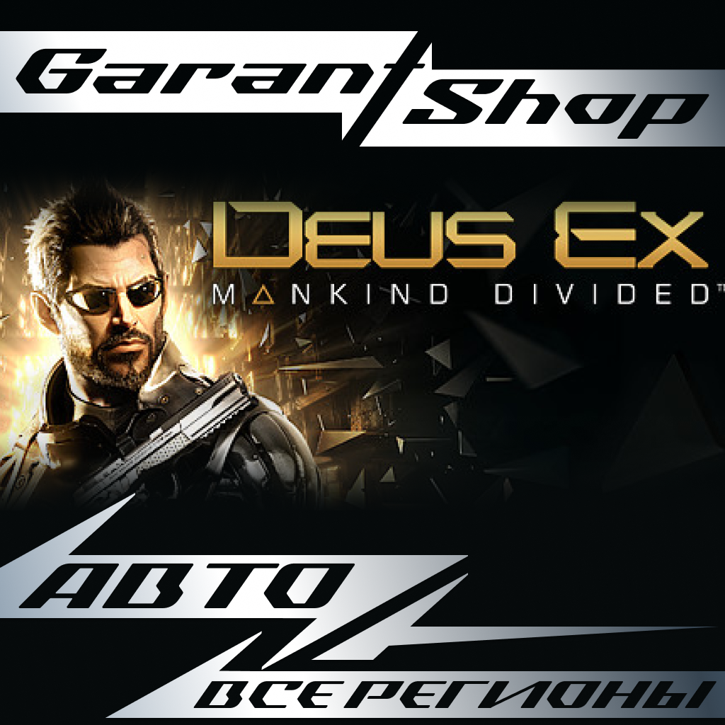 💥Deus Ex: Mankind Divided💥АВТО•STEAM🟠ВСЕ РЕГИОНЫ🟠