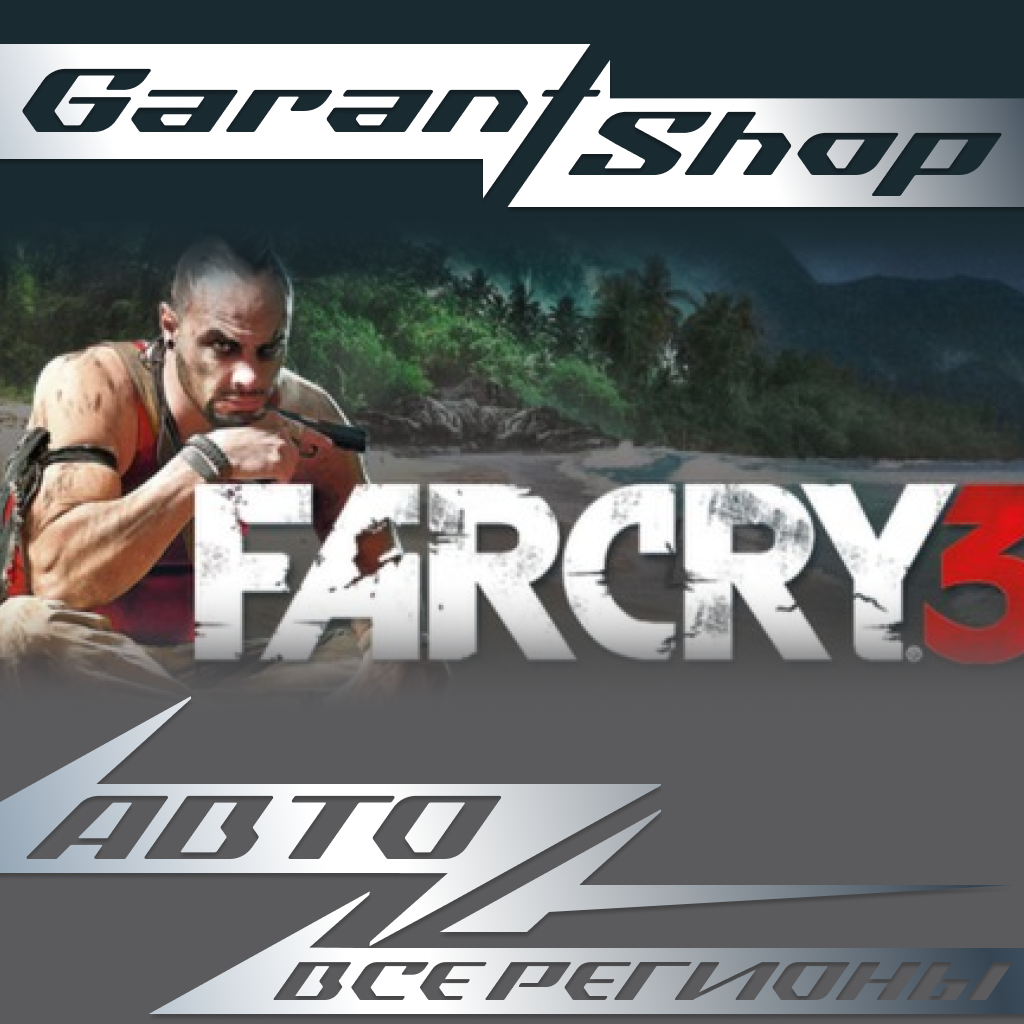 💥Far Cry 3💥АВТО•STEAM🟠ВСЕ РЕГИОНЫ🟠