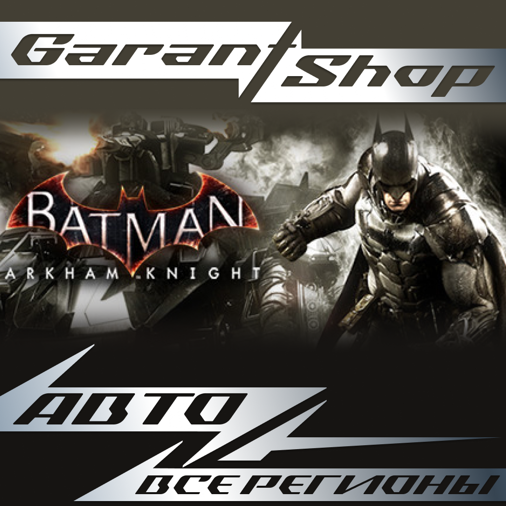 🦇Batman™: Arkham Knight🦇АВТО•STEAM⚫ВСЕ РЕГИОНЫ⚫