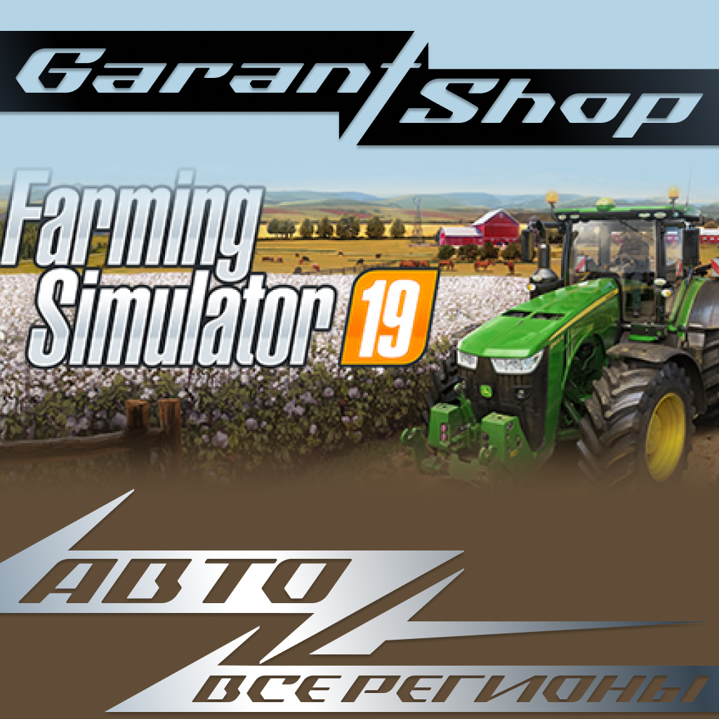 🚜Farming Simulator 19🚜АВТО•STEAM🟡ВСЕ РЕГИОНЫ🟡