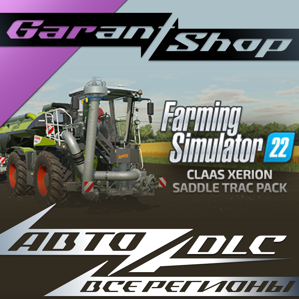 Farming Simulator 22 CLAAS XERION SADDLE TRAC Pack АВТО