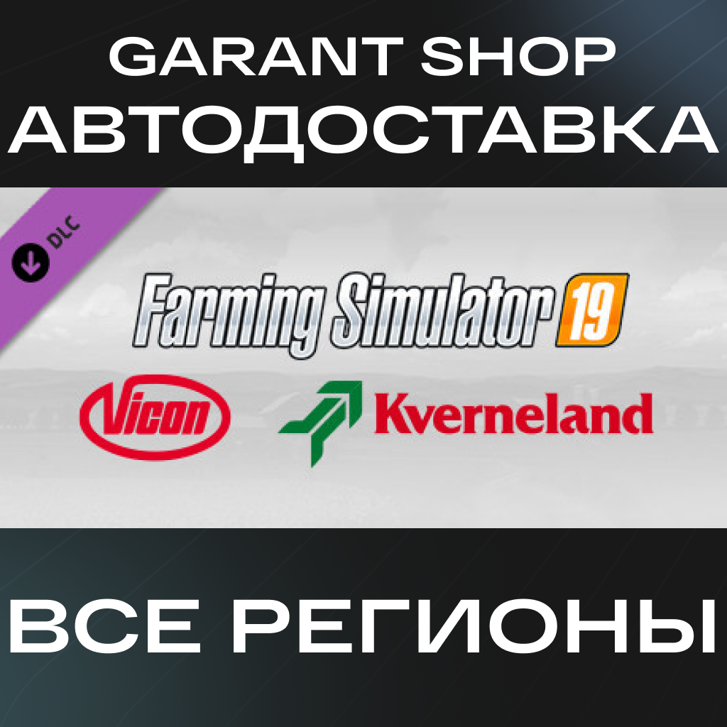 🚜Farming Simulator 19 Kverneland Vicon Equipment Pack