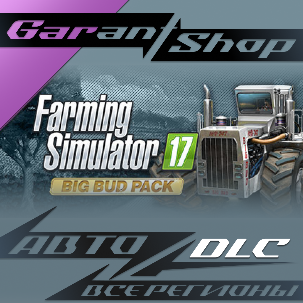 🚜Farming Simulator 17 - Big Bud Pack🚜АВТО РФ/МИР