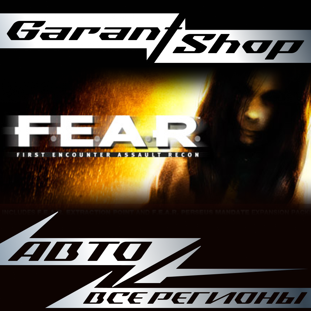 💥F.E.A.R.💥АВТО•STEAM🟠ВСЕ РЕГИОНЫ🟠