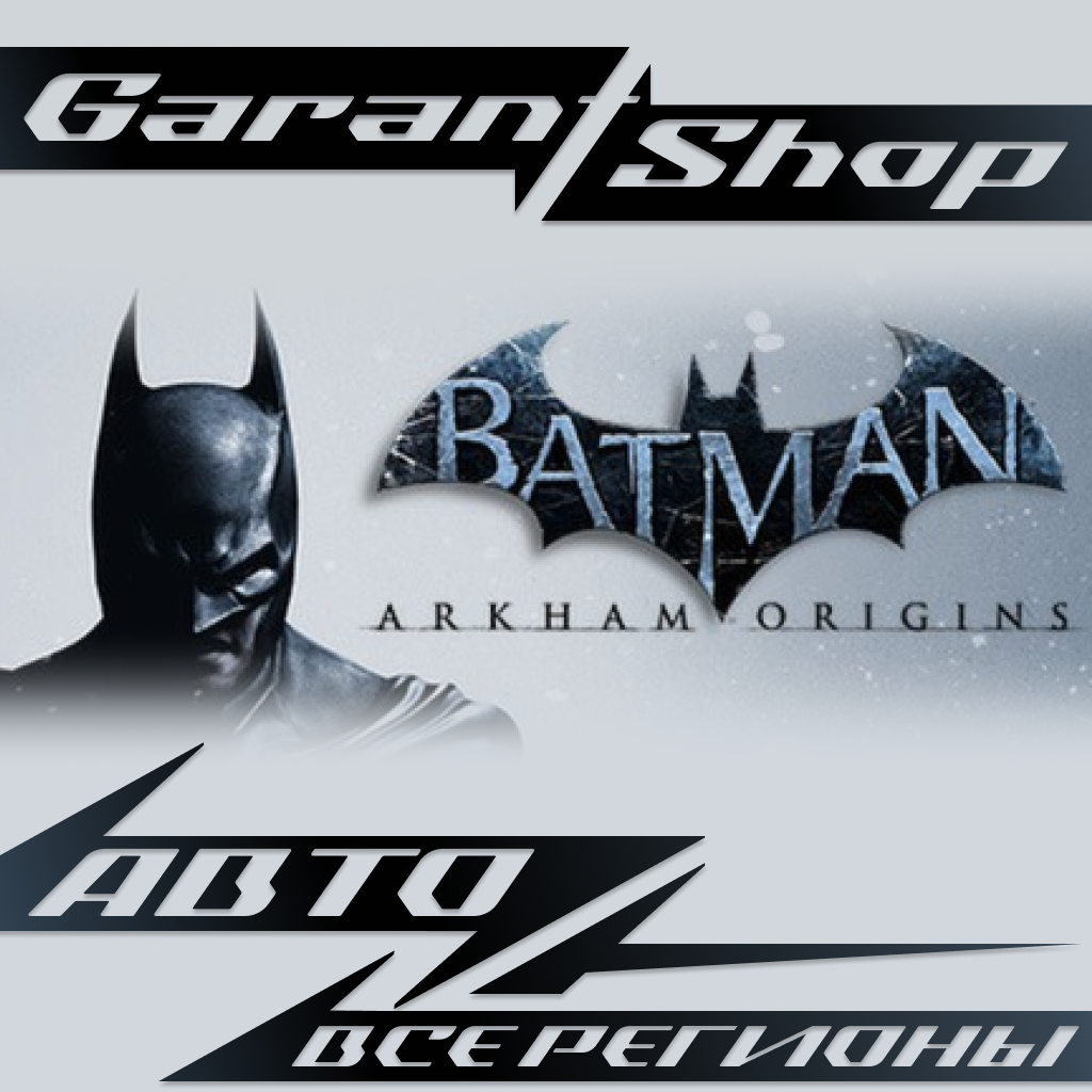 🦇Batman™: Arkham Origins🦇АВТО•STEAM⚫ВСЕ РЕГИОНЫ⚫