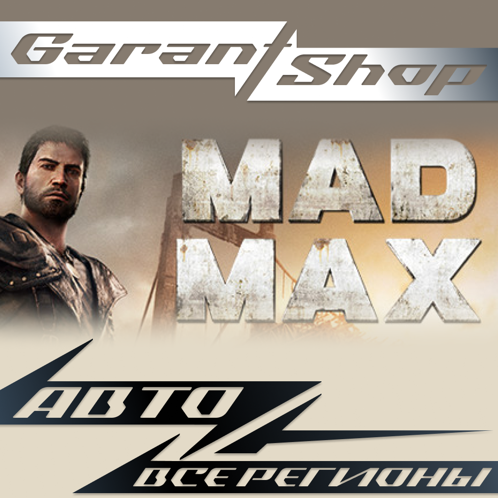 💢Mad Max💢АВТО•STEAM🔴ВСЕ РЕГИОНЫ🔴