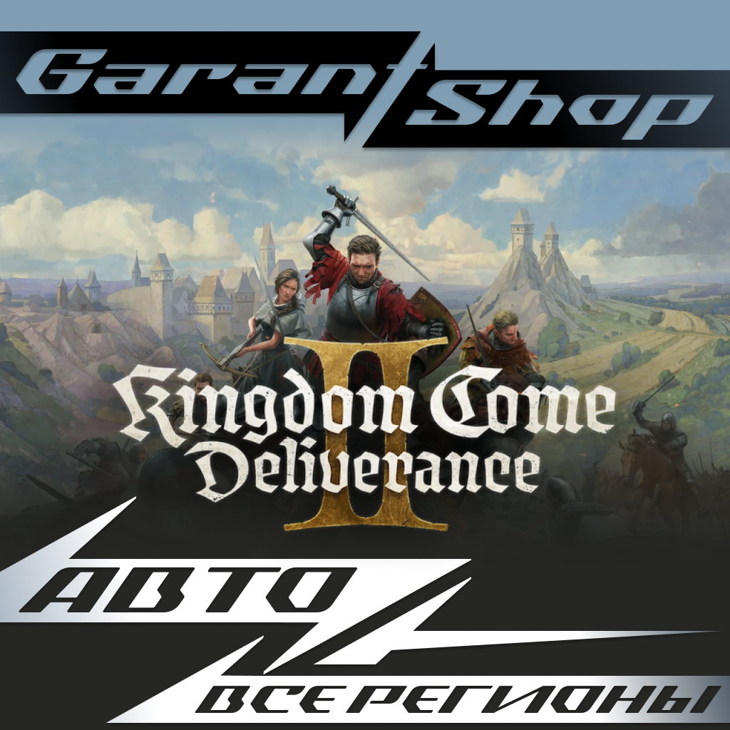 🟧Kingdom Come: Deliverance II🚀АВТО🟧 🌍ВСЕ РЕГИОНЫ