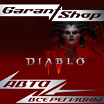 Diablo® IV️STEAM️РФ/МИР24/7