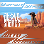 ????Above Snakes АВТОДОСТАВКАSTEAMВСЕ РЕГИОНЫ????