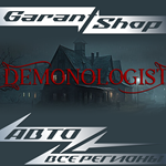 Demonologist ????АВТОДОСТАВКА????STEAM????РФ/МИР