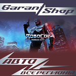 RoboCop: Rogue City ️АВТОДОСТАВКА️STEAM️ВСЕ РЕГИОНЫ