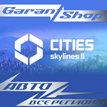 Cities: Skylines II ️АВТО️STEAM️ВСЕ РЕГИОНЫ