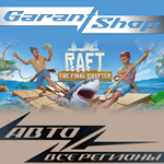 Raft ️АВТОДОСТАВКА️STEAM️ВСЕ РЕГИОНЫ