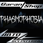 ️Phasmophobia ️АВТОДОСТАВКА️STEAM️ВСЕ РЕГИОНЫ️