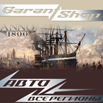 Anno 1800STEAM GIFTВСЕ РЕГИОНЫ