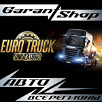 Euro Truck Simulator 2 STEAM GIFTРФ/МИР