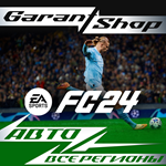 EA SPORTS FC™ 24STEAM GIFTРФ/МИР