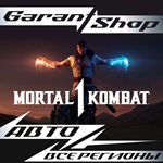 ️Mortal Kombat 1️ STEAM GIFT ВСЕ РЕГИОНЫ