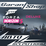 Forza Horizon 5 Deluxe STEAM GIFT ️РФ/МИР️