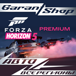 Forza Horizon 5 Premium STEAM GIFT ️РФ/МИР️