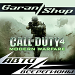 Call of Duty 4: Modern Warfare  STEAM ВСЕ РЕГИОНЫ