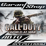 Call of Duty: World at War STEAM GIFT ВСЕ РЕГИОНЫ