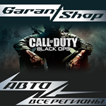Call of Duty: Black Ops STEAM GIFT ВСЕ РЕГИОНЫ