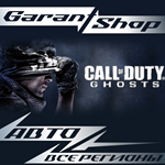 Call of Duty: Ghosts Gold Edition STEAM GIFT РФ/МИР