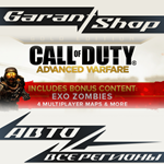 Call of Duty: Advanced Warfare Gold Edition GIFT