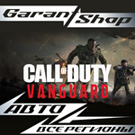 ️Call of Duty: Vanguard️ STEAM GIFT ВСЕ РЕГИОНЫ