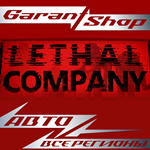????Lethal Company???? STEAM GIFT ВСЕ РЕГИОНЫ