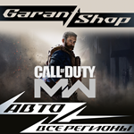 Call of Duty: Modern Warfare STEAM ВСЕ РЕГИОНЫ