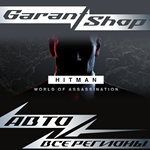 ????HITMAN World of Assassination???? STEAM РФ/МИР