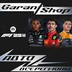  F1 23  STEAM GIFT ️РФ/МИР️