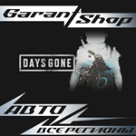 ️Days Gone️ STEAM GIFT ВСЕ РЕГИОНЫ