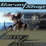 Monster Hunter: World STEAM GIFT ВСЕ РЕГИОНЫ