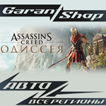 ️Assassin's Creed Odyssey️ STEAM GIFT ⭐ ВСЕ РЕГИОНЫ