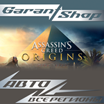 ️Assassin's Creed Origins️ STEAM GIFT ⭐ ВСЕ РЕГИОНЫ