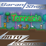 ️Terraria️ STEAM GIFT ВСЕ РЕГИОНЫ