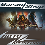 Dragon's Dogma 2 STEAM GIFT ВСЕ РЕГИОНЫ