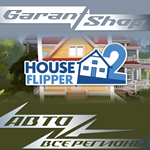 ️House Flipper 2️ STEAM GIFT ⭐ВСЕ РЕГИОНЫ⭐