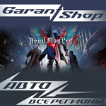 Devil May Cry 5 + Vergil STEAM GIFT ️ВСЕ РЕГИОНЫ️