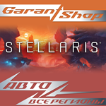  Stellaris STEAM GIFTВСЕ РЕГИОНЫ????