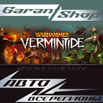 Warhammer: Vermintide 2 STEAM GIFT ВСЕ РЕГИОНЫ