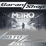 ️Metro Exodus️ STEAM GIFT ВСЕ РЕГИОНЫ