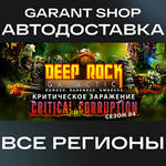 Deep Rock Galactic STEAM GIFT ️ВСЕ РЕГИОНЫ️