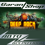 Deep Rock Galactic STEAM GIFT ️ВСЕ РЕГИОНЫ️